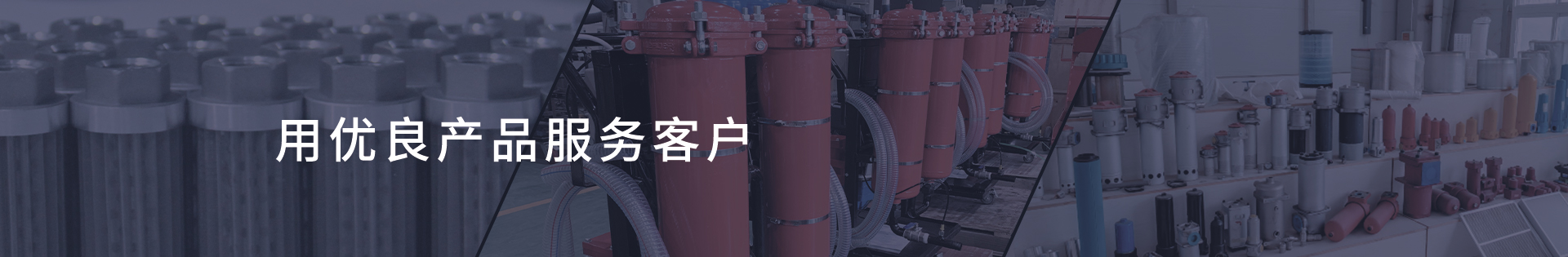 軟化水設備