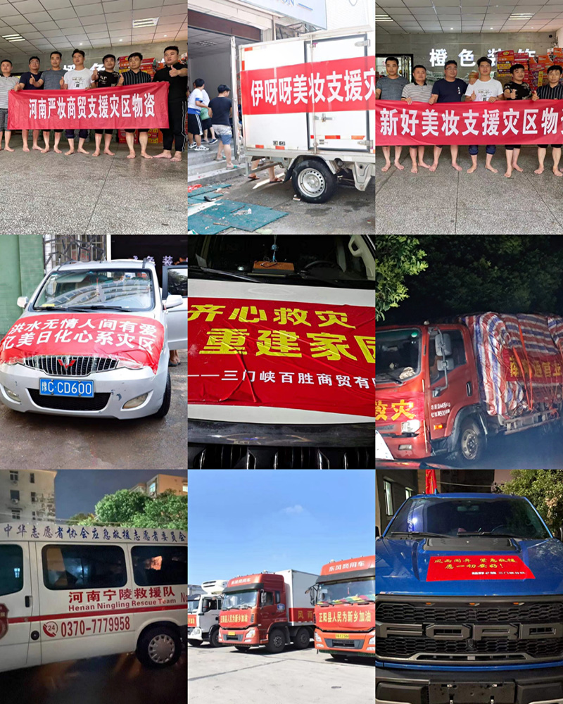 河南新鄉特大暴雨：一方有難，八方支援！