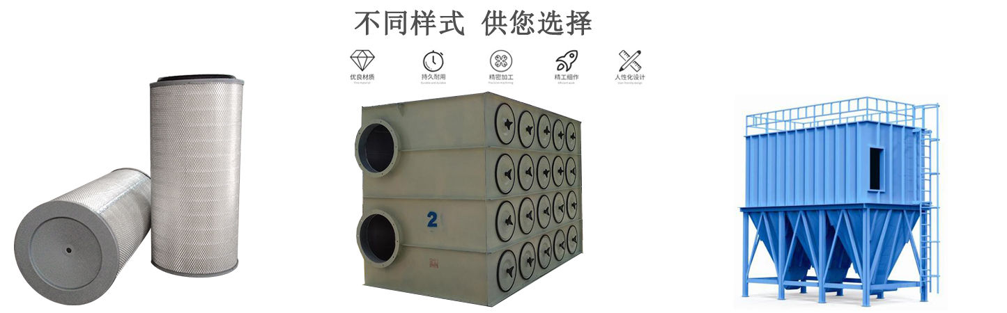 鋼鐵廠(chǎng)高爐鼓風(fēng)機自潔式空氣過(guò)濾器