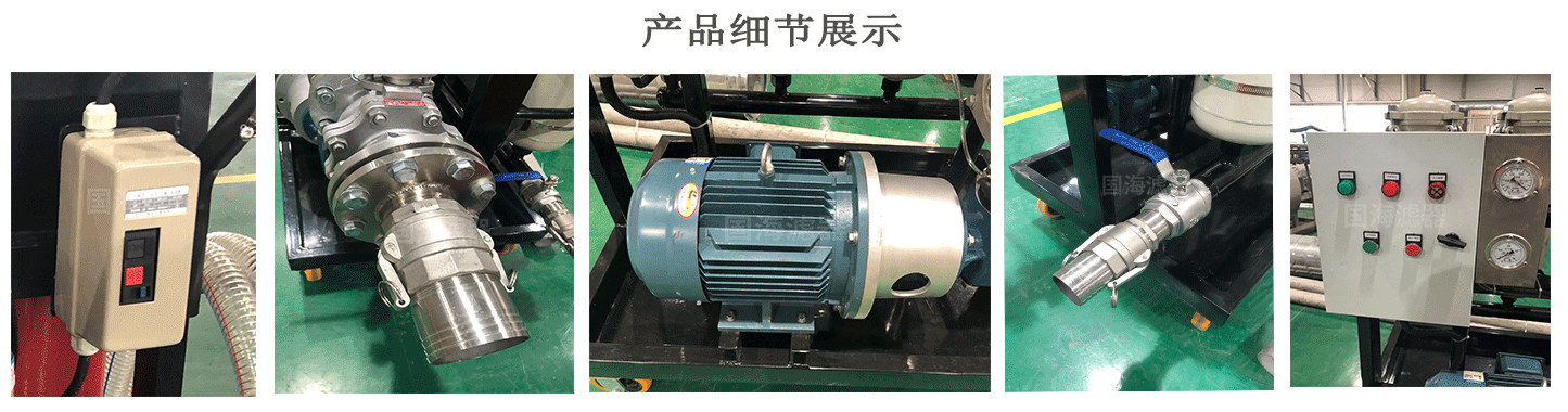 箱式移動(dòng)濾油機LYC-100C